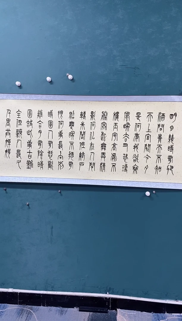 书法虎**海杨彭老师书法作品