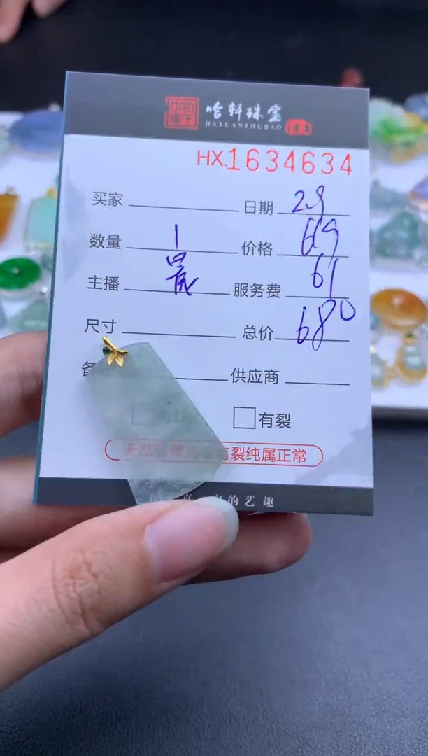 【闪购商品】翡翠挂件未镶嵌哈轩 挂件1