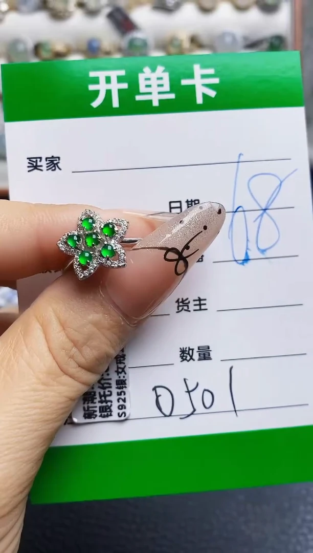 翡翠戒指银S925镶嵌0501