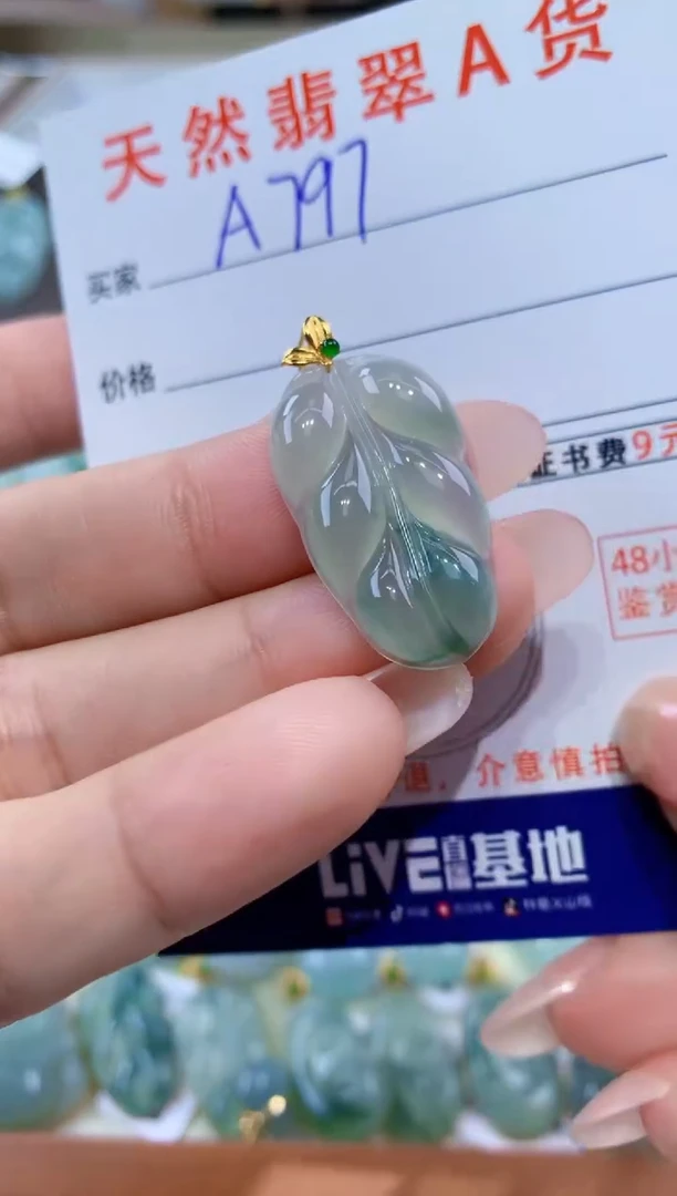 颈饰18K金镶嵌翡翠天然翡翠A货挂件