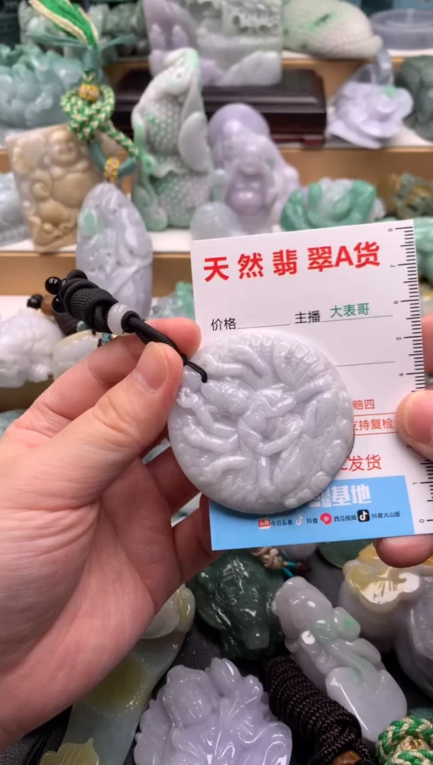 吊坠(不含链)未镶嵌翡翠1