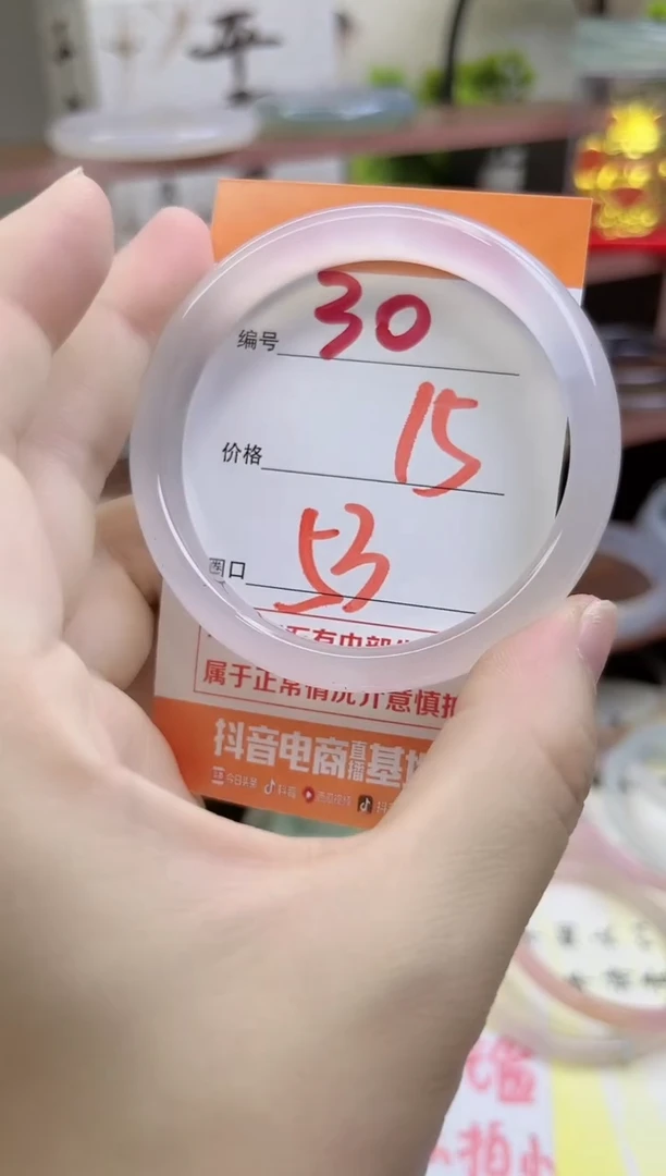手镯玛瑙/玉髓未镶嵌30