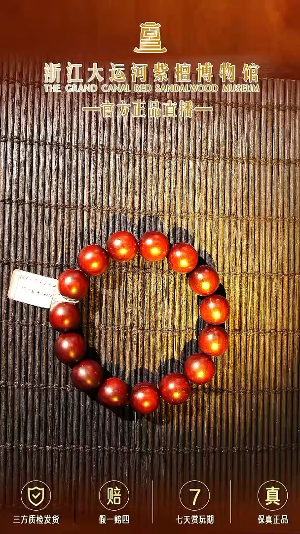 小叶紫檀手串/手链1.5*15水波纹金星手串多样性发其一