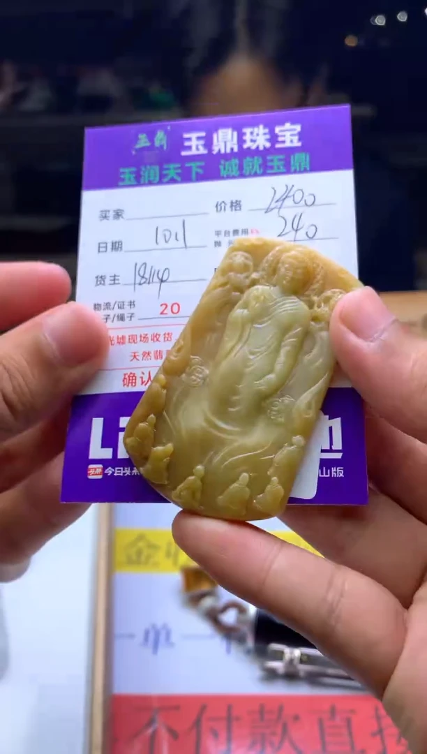 未镶嵌定制翡翠用****2F02028389