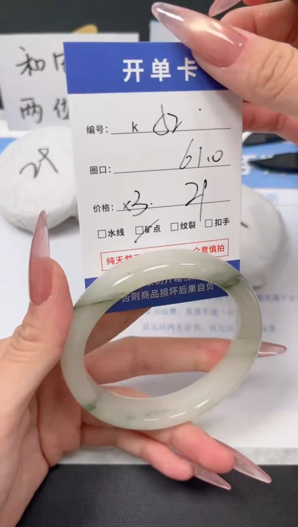 【闪购商品】石英质玉手镯未镶嵌K52-61