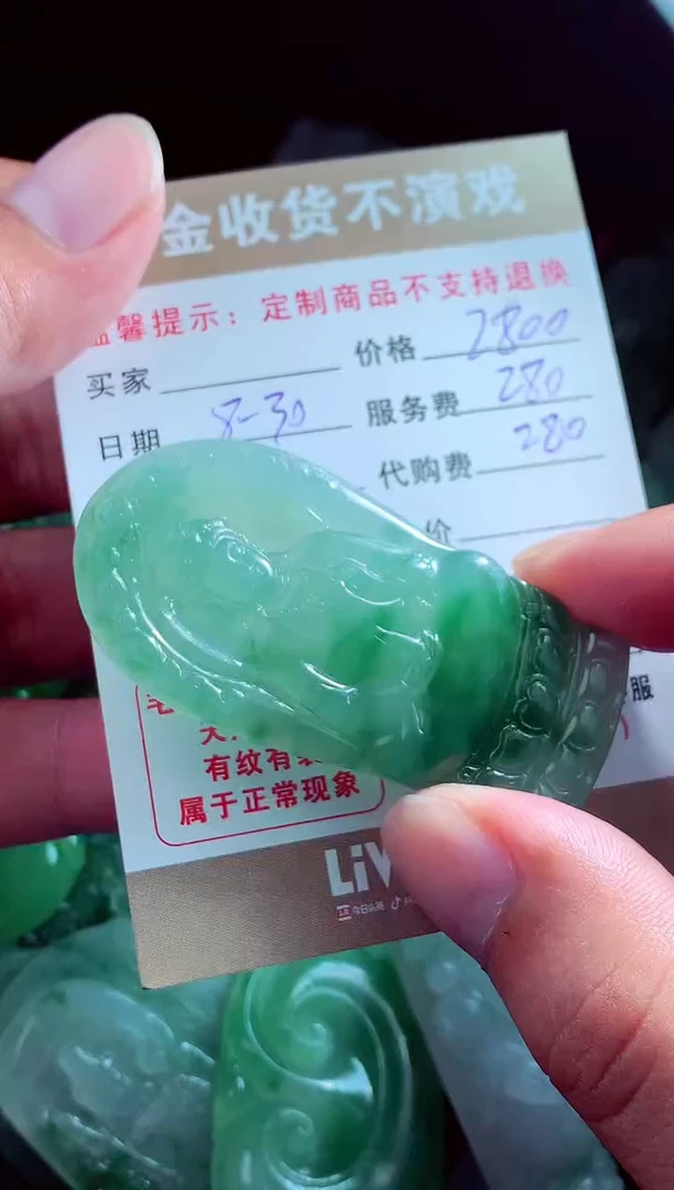 未镶嵌定制翡翠八****?翡翠毛货定制