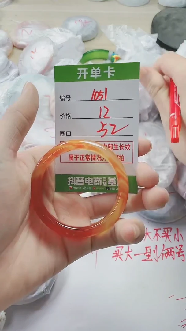 【闪购商品】玛瑙/玉髓手镯未镶嵌1051