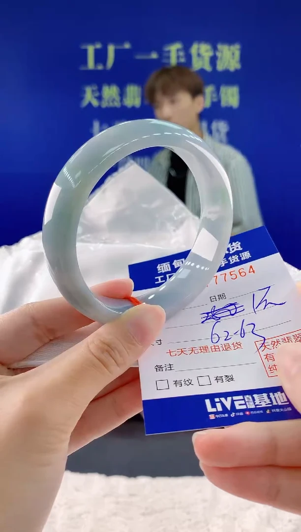 翡翠手镯未镶嵌?**?64