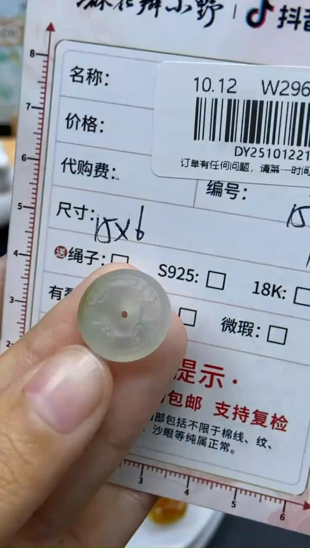 未镶嵌定制翡翠天然翡翠A货157