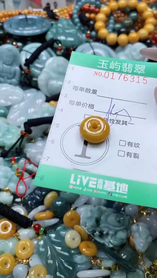 翡翠未镶嵌颈饰闪购0176315多样性发其一