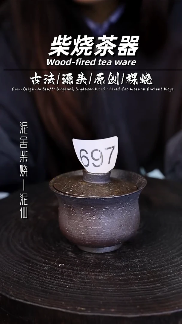 泥舍陶瓷茶具精品