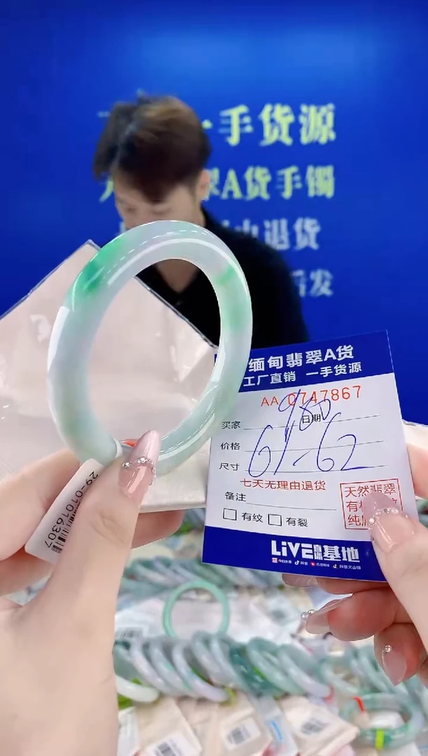 未镶嵌手镯翡翠67