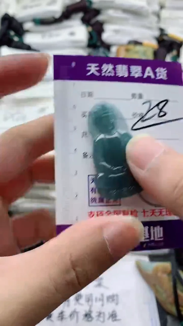 颈饰未镶嵌翡翠888