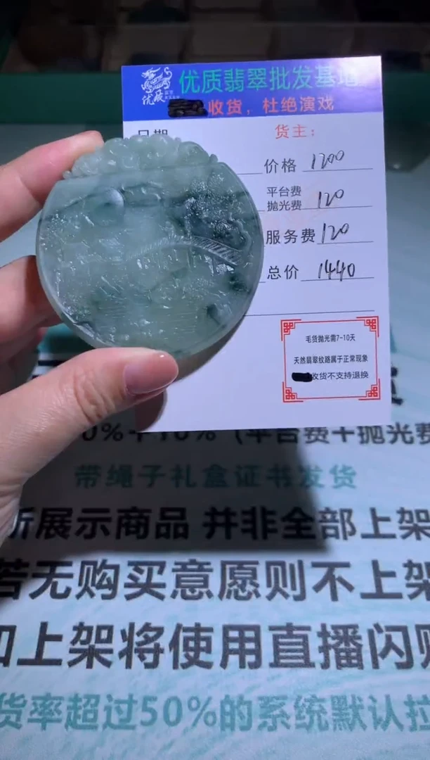 未镶嵌定制翡翠毛货-不退不换