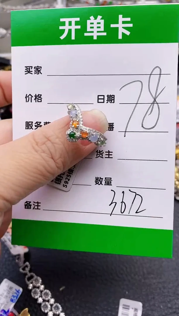 【闪购商品】翡翠戒指银S925镶嵌3672