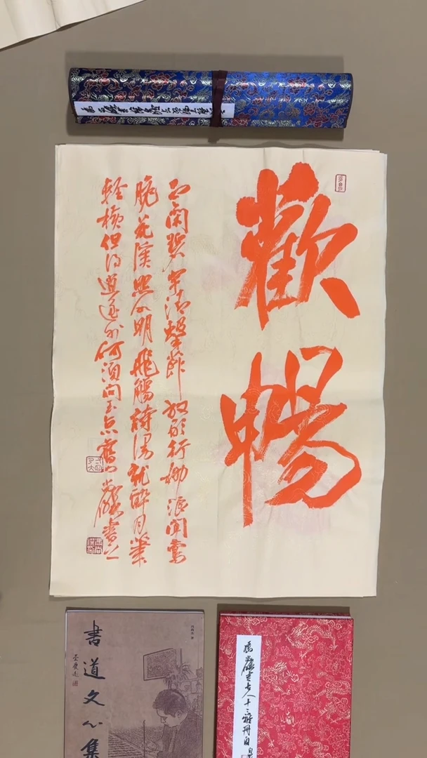 书法冯尚杰老师书法福利专场