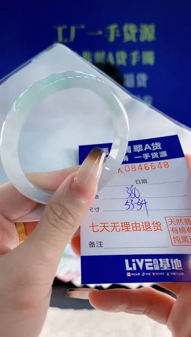 未镶嵌手镯翡翠48天然翡翠A货