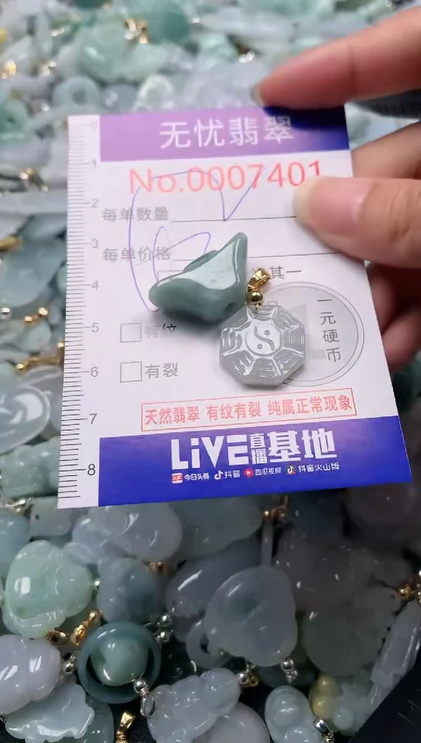 吊坠(不含链)未镶嵌翡翠7401