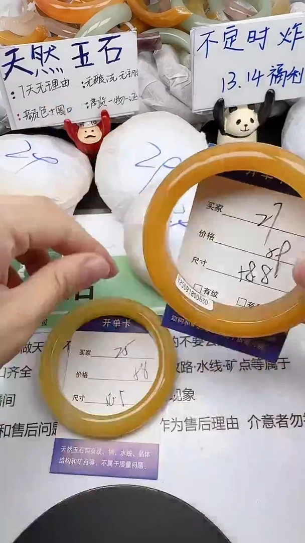 未镶嵌手镯石英质玉27/57-59