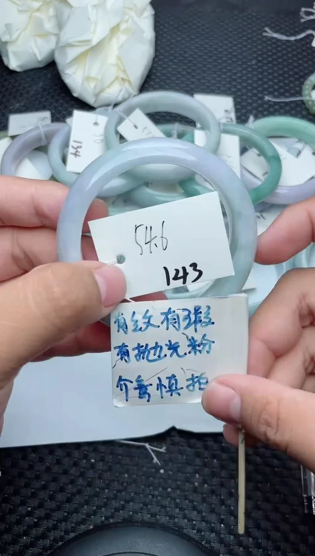 未镶嵌手镯翡翠143
