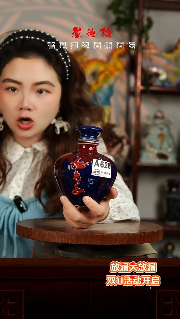 景德镇垚晶陶瓷微瑕1斤A626