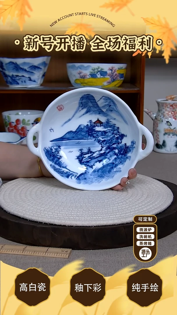 摆件【陶源造】景德镇手绘釉下彩陶瓷餐具