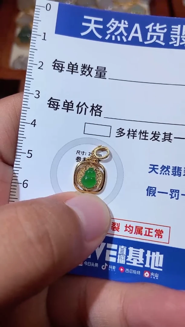 翡翠18K金镶嵌吊坠(不含链)111111