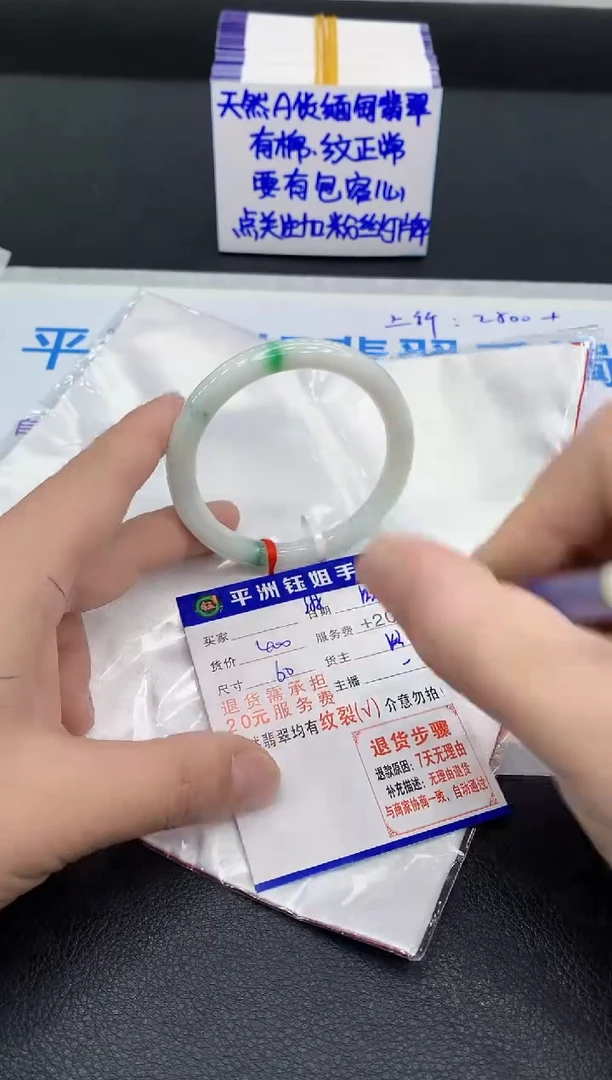 未镶嵌手镯翡翠1