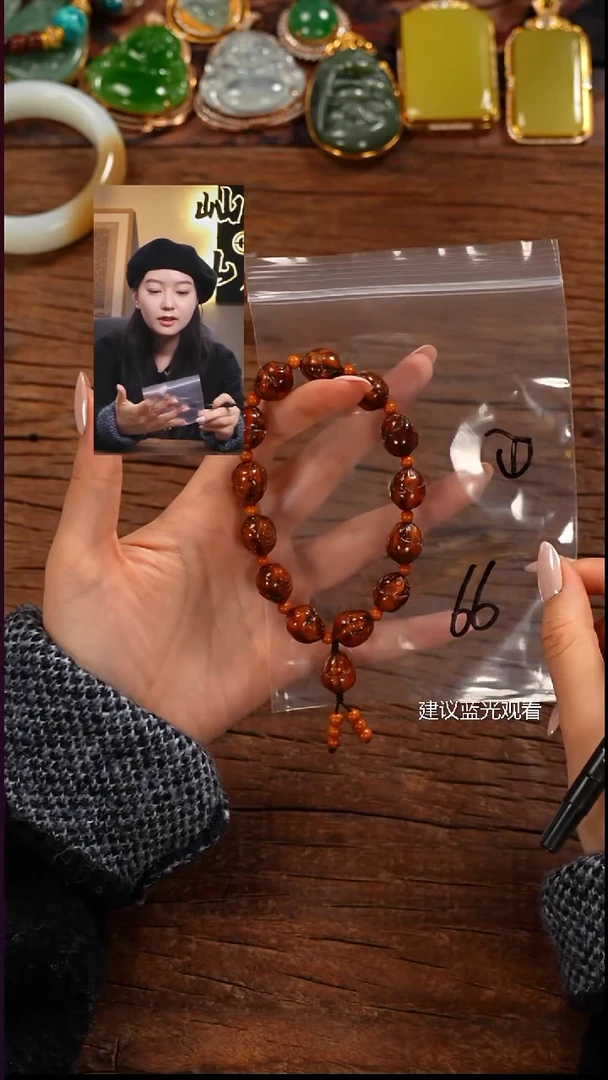 手串紫金鼠白*…屾山出品