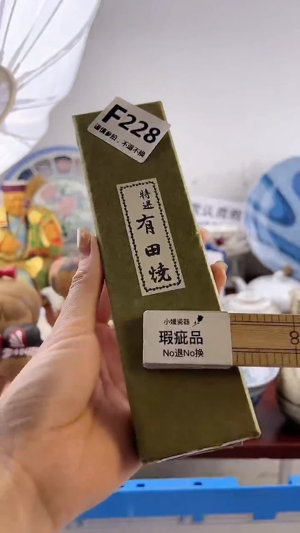 瓷片228............