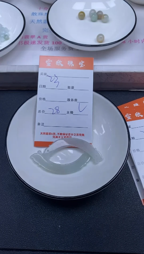 颈饰未镶嵌翡翠雪欣散珠定制diy