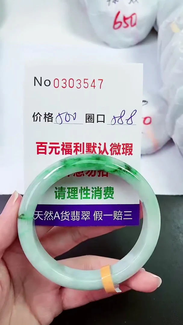 【闪购商品】翡翠手镯未镶嵌00303547