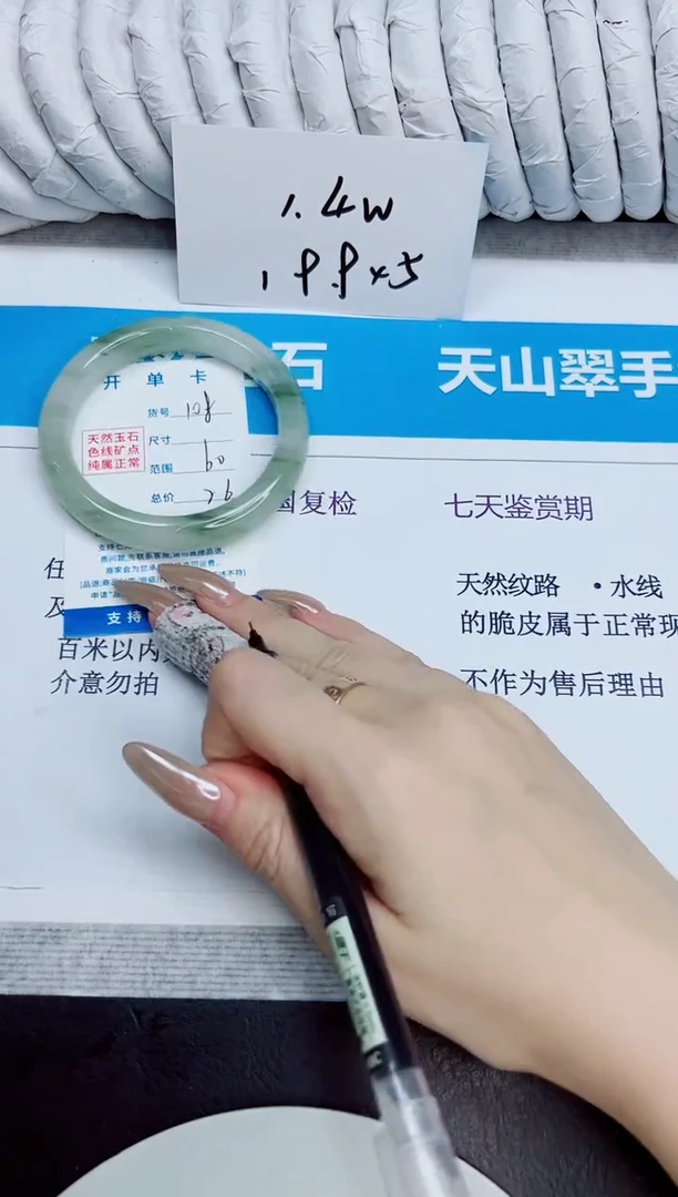 未镶嵌手镯石英质玉108/60