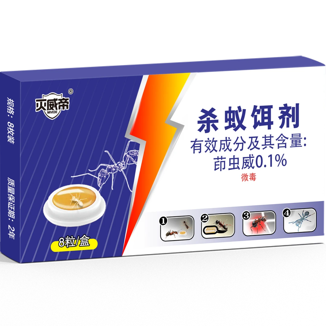 MIVEDE/灭威帝胶饵大容量蟑螂家用杀虫剂便携黑金外用杀蚊