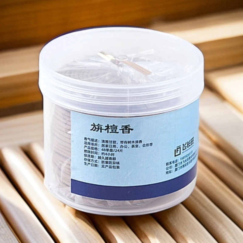 【佳香】旃檀香48盘盘香