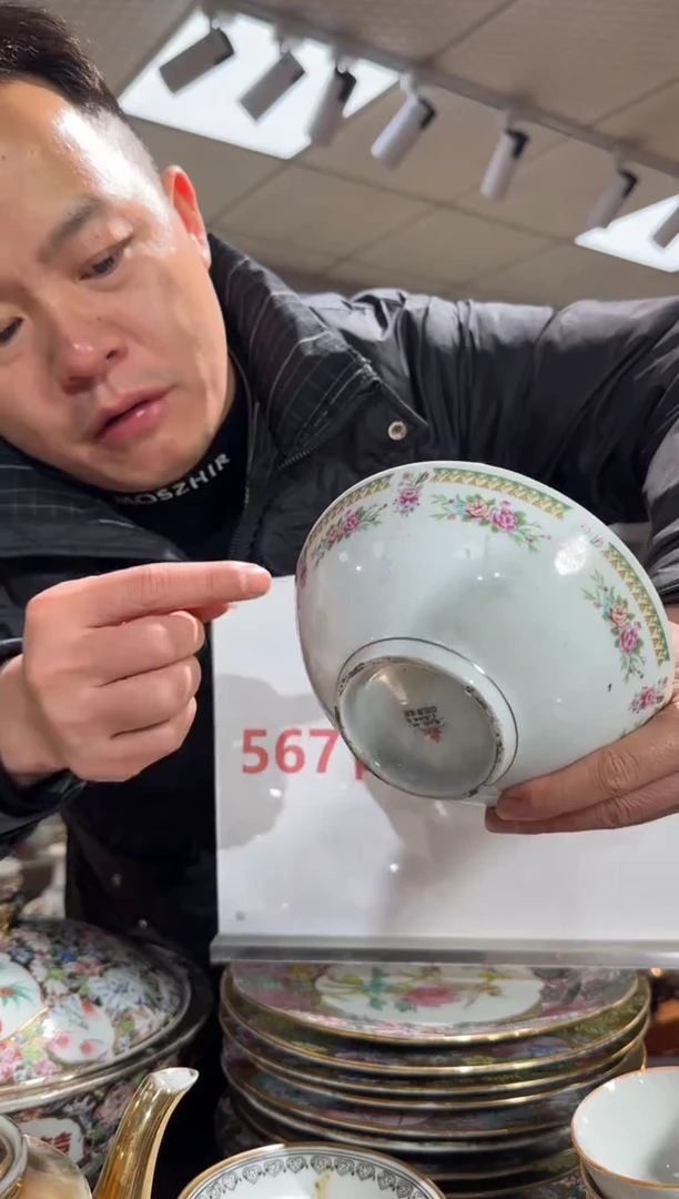 杯567时期景德镇陶瓷碗