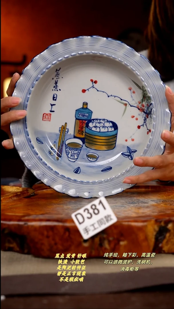 其他D381陶然集器瓷器