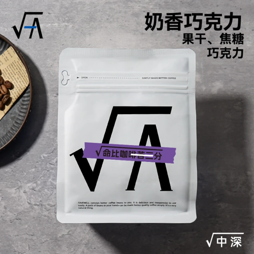 奶香巧克力精品意式拼配黑咖啡豆新鲜无糖黑咖啡