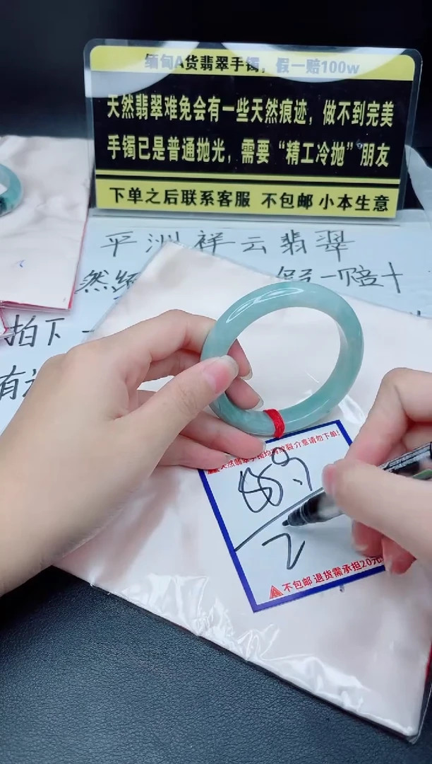 未镶嵌定制翡翠我