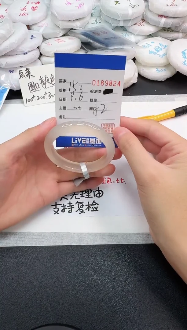 手镯玛瑙/玉髓未镶嵌9824