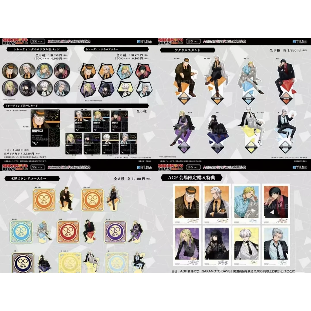 【坂本日常】AGF2025宝石系列徽章卡片盲盒(默认代拆）