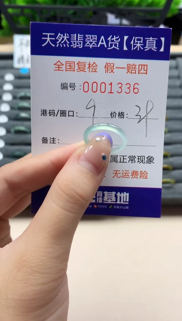 未镶嵌戒指翡翠天然 1336