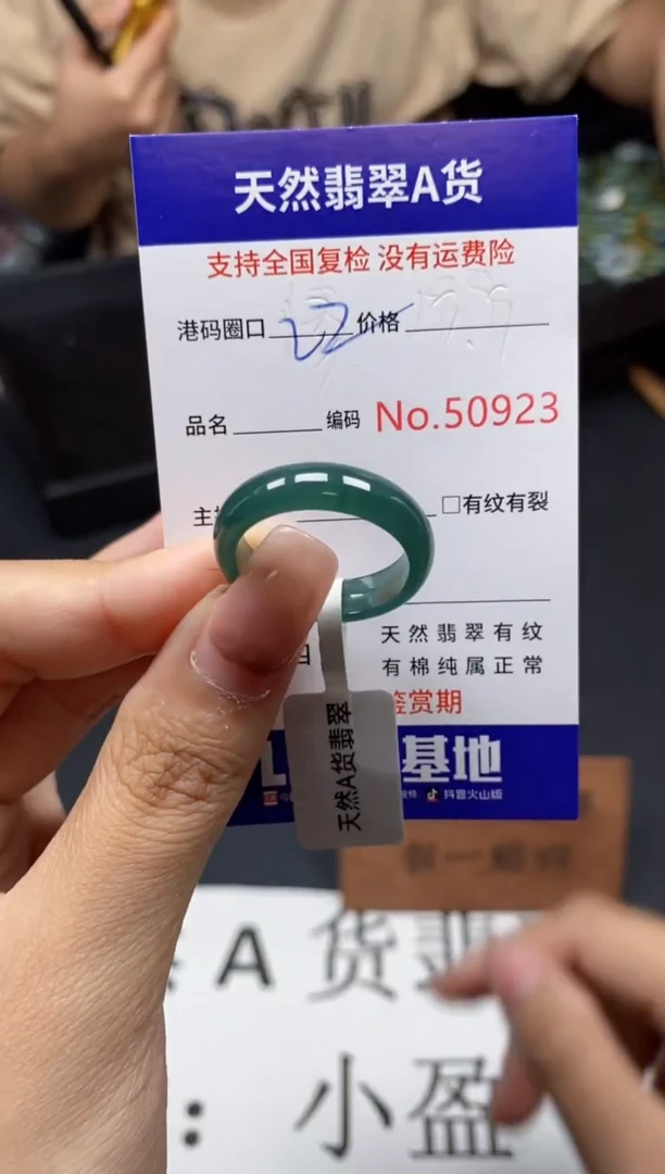 未镶嵌戒指翡翠天然A货翡翠0923