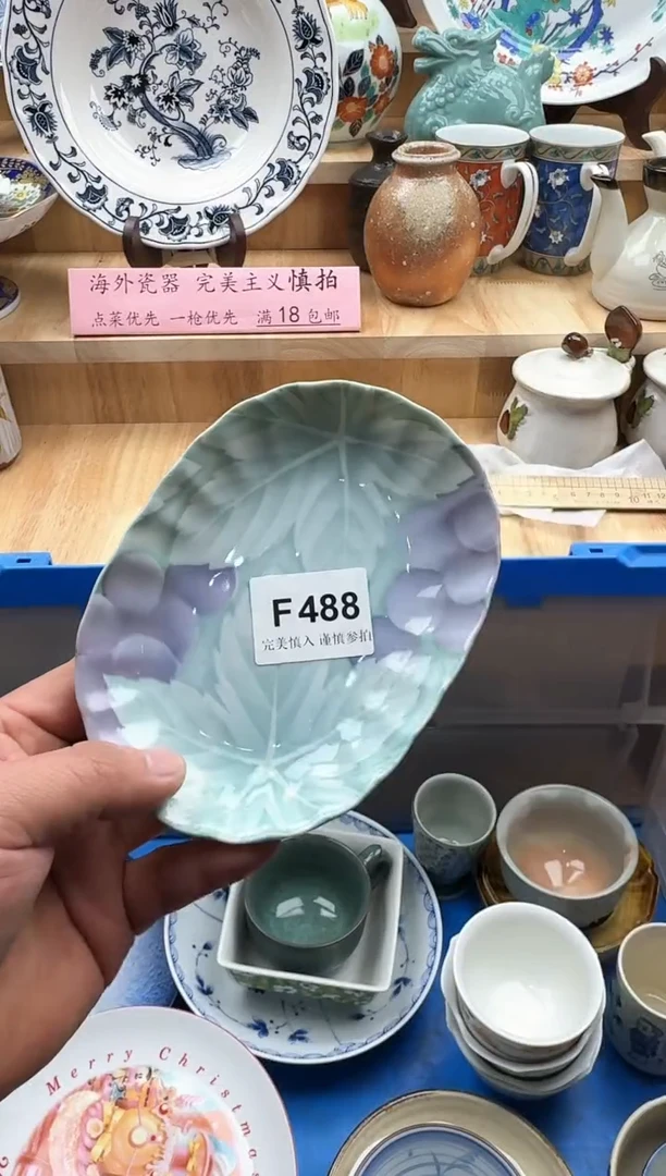 【闪购商品】碟488