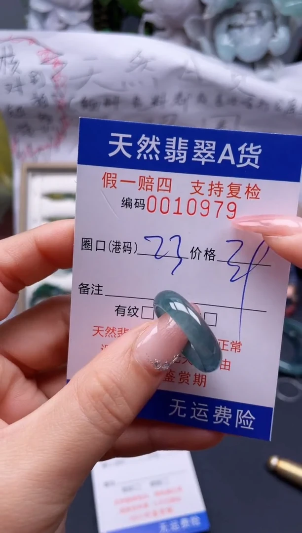 【闪购商品】翡翠戒指未镶嵌23*10979........