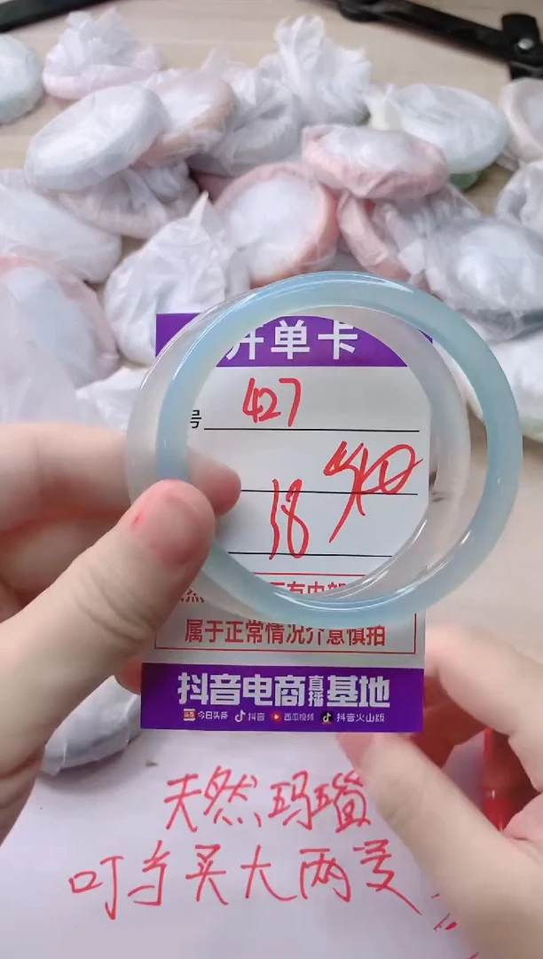 玛瑙/玉髓手镯未镶嵌427