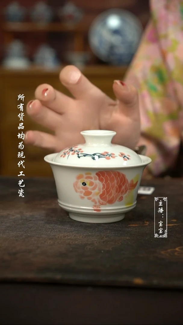微瑕福利纯手工现代瓷  小金鱼马蹄盖碗130C