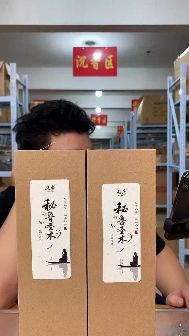 线香秘鲁圣木 线香 香薰 50g装 两盒