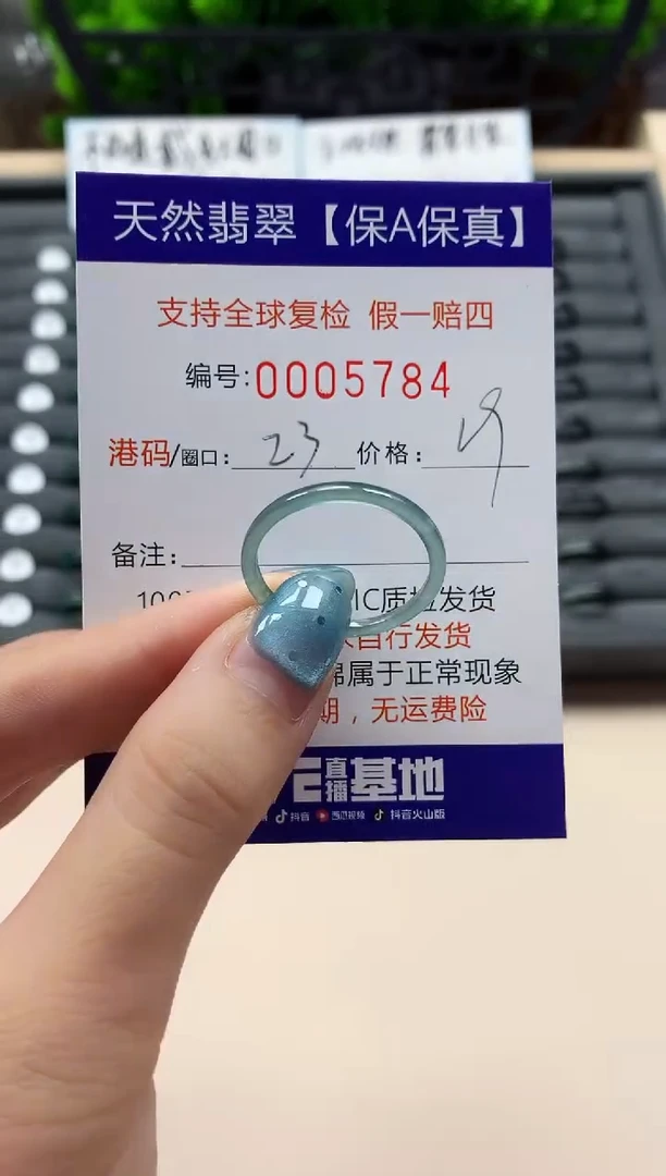 翡翠戒指未镶嵌天然005784