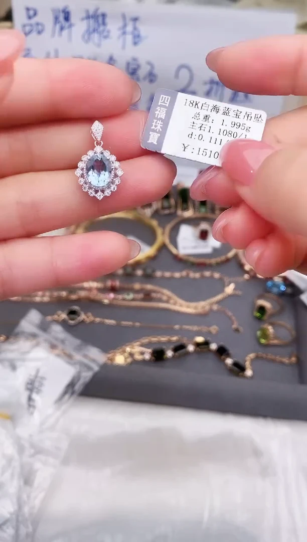 18K金镶嵌颈饰海蓝宝石--专柜--